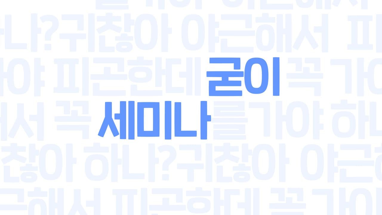 크리에이티브가 뭐예요?